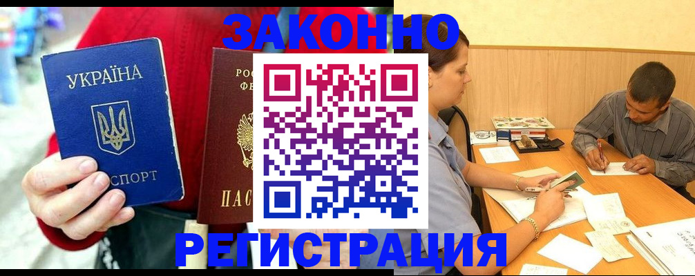 прописка для военкомата в Удомле
