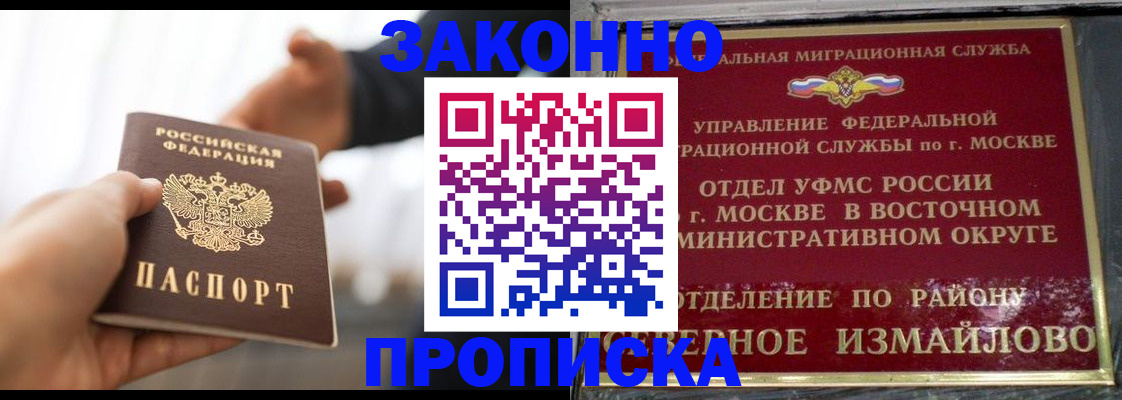 прописка иностранных граждан в Удомле