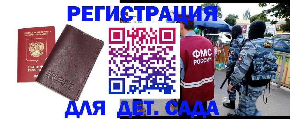 временная регистрация для всех в Удомле