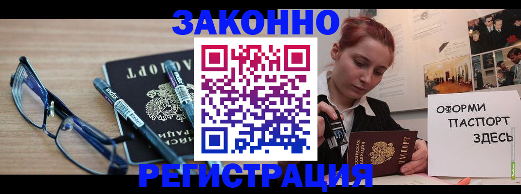 прописка поиск в Удомле
