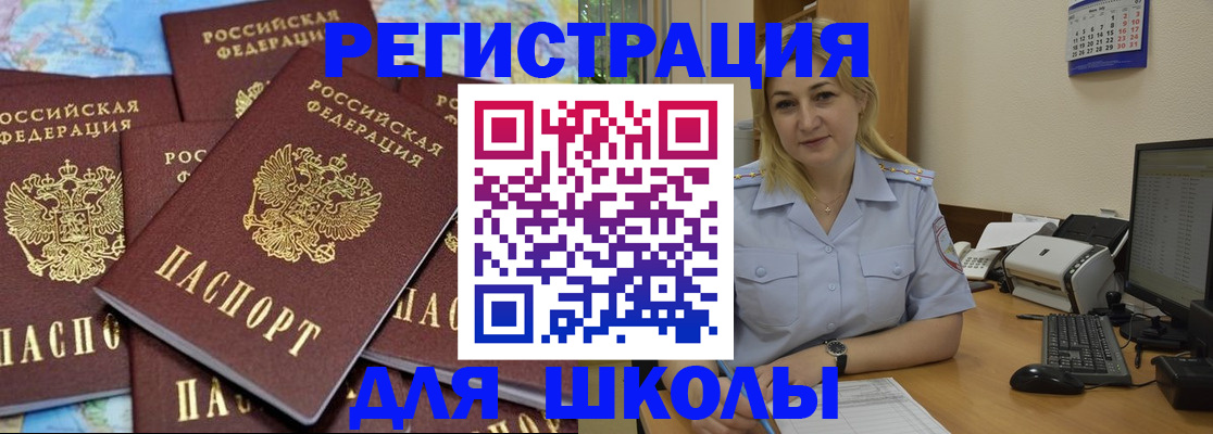 временная регистрация поиск в Удомле