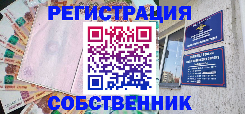 временная регистрация госуслуги в Удомле